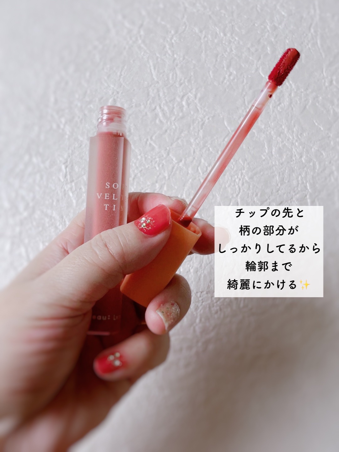 ソフトベルベットティント/Beaulette/リップティントを使ったクチコミ（3枚目）