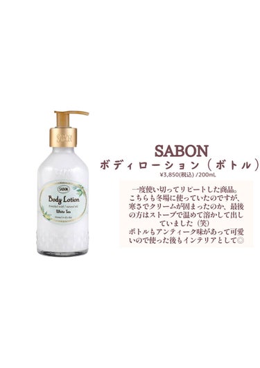 ボディローション/SABON/ボディローションを使ったクチコミ（5枚目）