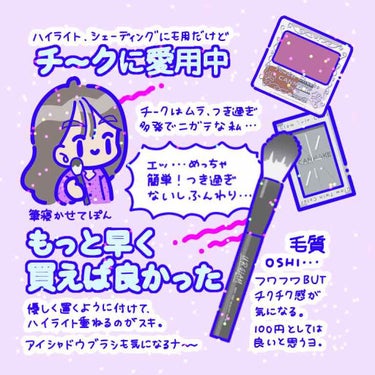 UR GLAM　FACE BRUSH/U R GLAM/メイクブラシを使ったクチコミ（2枚目）