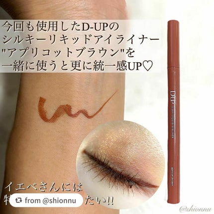 パーフェクトエクステンション マスカラ for カール/D-UP/マスカラを使ったクチコミ(6枚目)