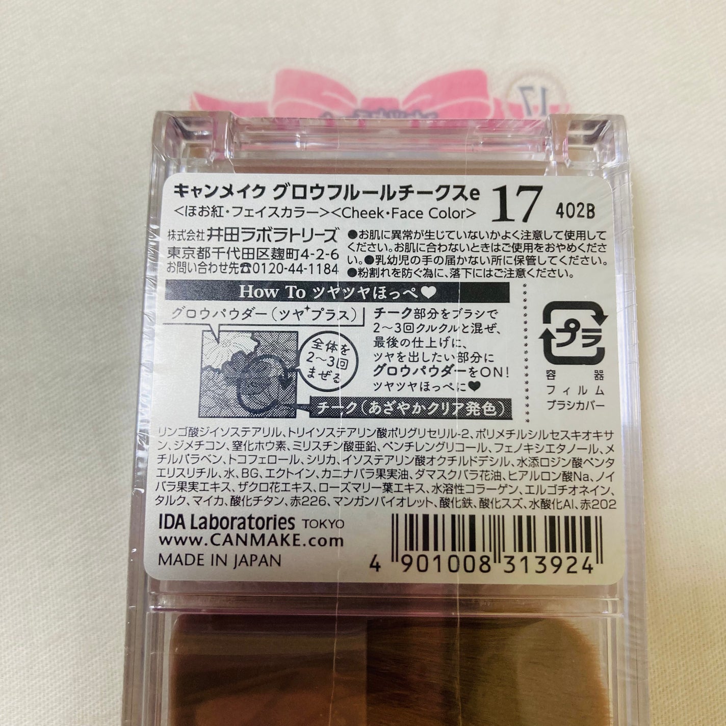 グロウフルールチークス/キャンメイク/パウダーチークを使ったクチコミ(2枚目)