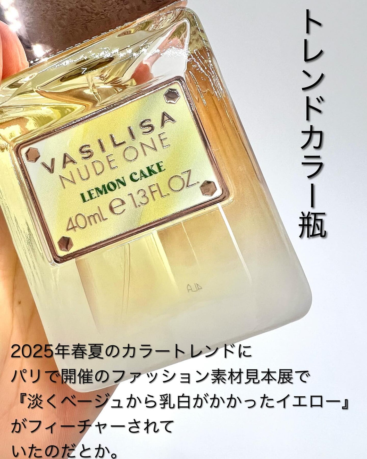 ヴァシリーサ ヌード ワン レモンケーキ オードパルファム/ヴァシリーサ/香水(レディース)を使ったクチコミ(2枚目)