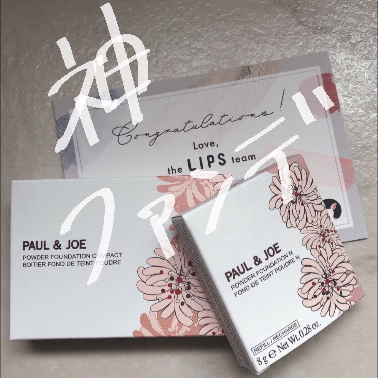 試してみた】ヴェール ファンデーション N PAUL & JOE BEAUTEの人気色