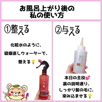 エッセンシャル プレミアム ウォータートリートメント EXスムース/エッセンシャル/アウトバストリートメントを使ったクチコミ(3枚目)