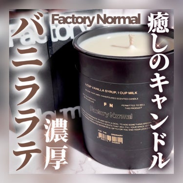 ブラックキャンドル - 1/2 Tsp Vanilla Syrup, 1 Cup Milk/Factory Normal/アロマキャンドルを使ったクチコミ（1枚目）