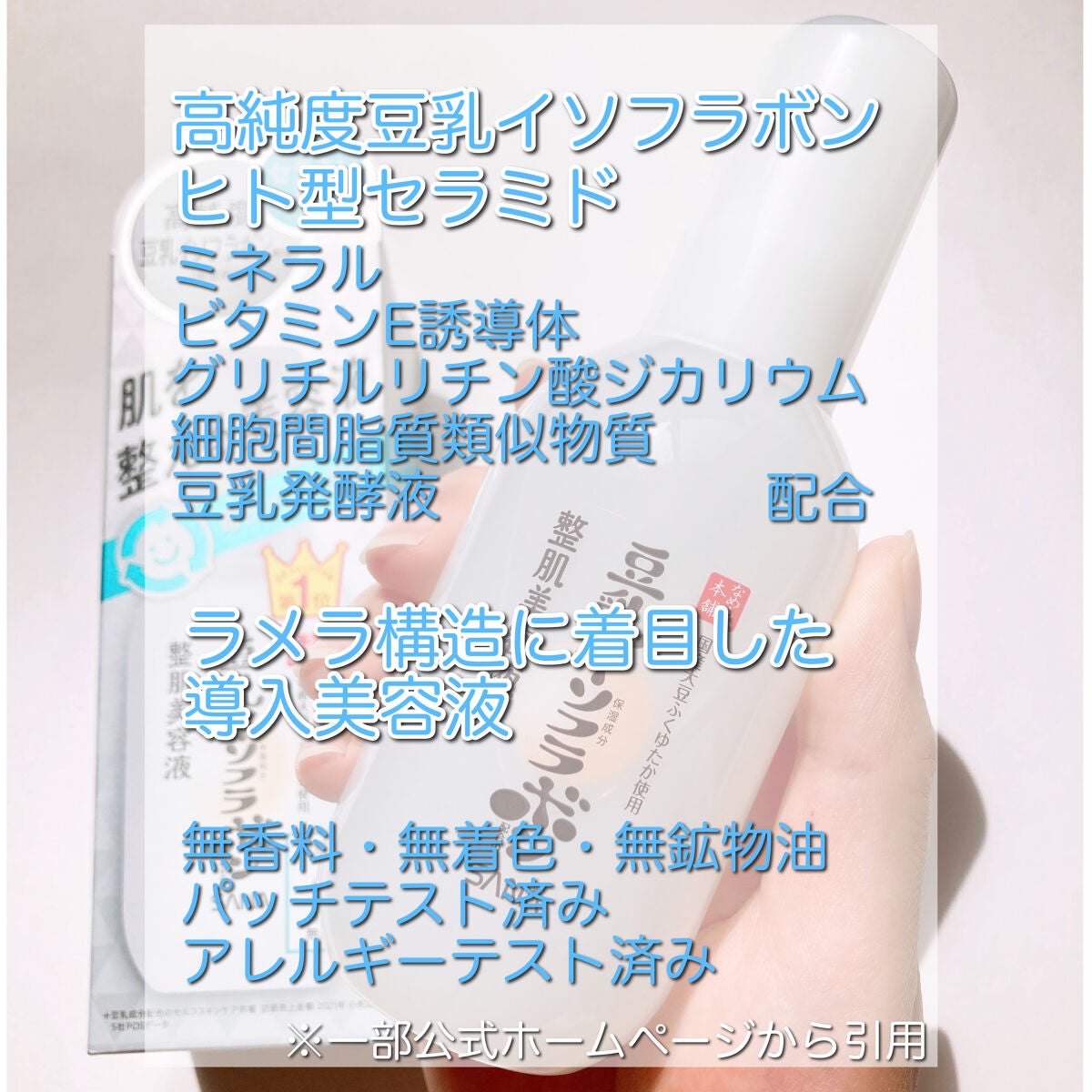 なめらか本舗 整肌美容液 NC/なめらか本舗/美容液を使ったクチコミ(3枚目)