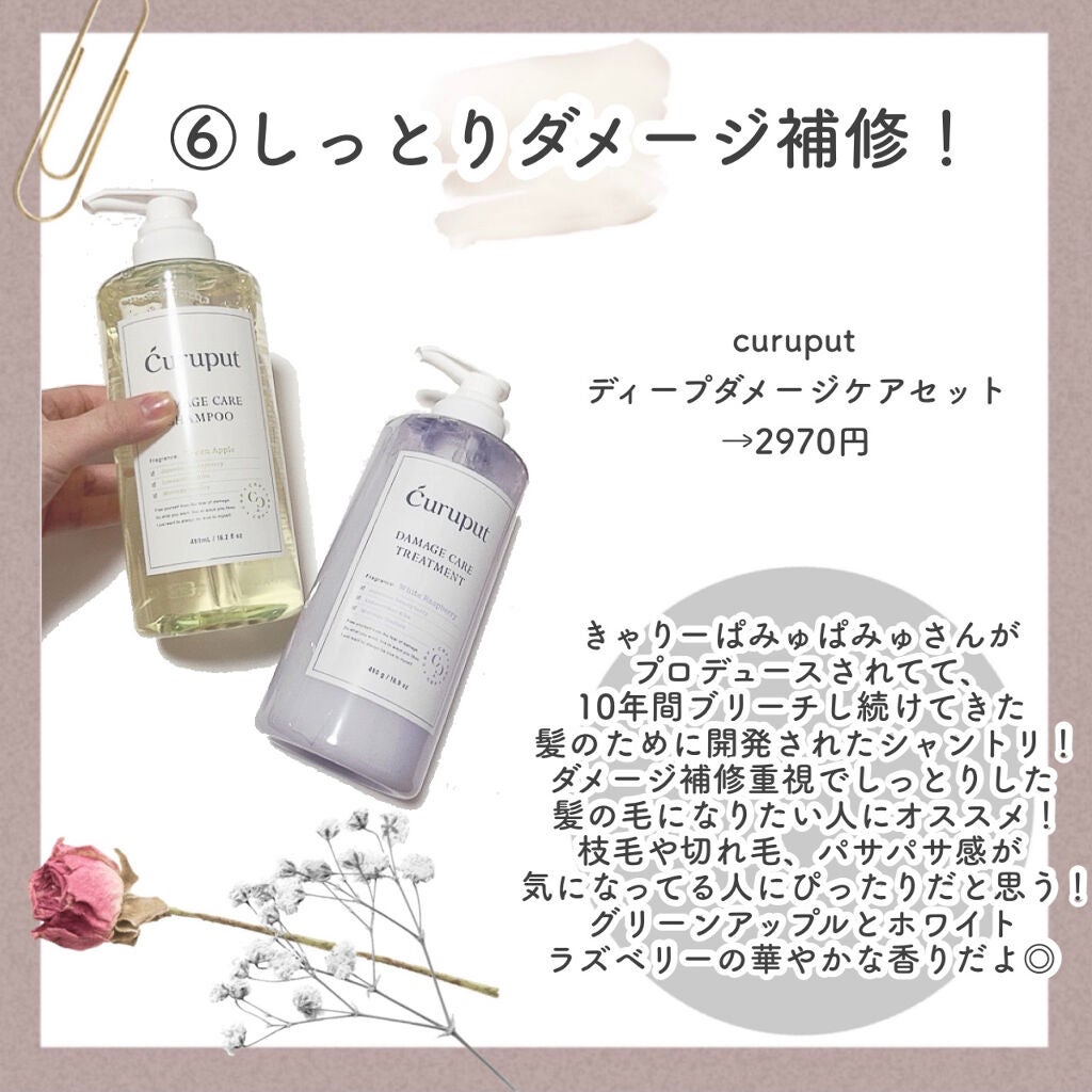 スムースシャンプー/スムーストリートメント/L'ACURE/市販シャンプーを使ったクチコミ(7枚目)