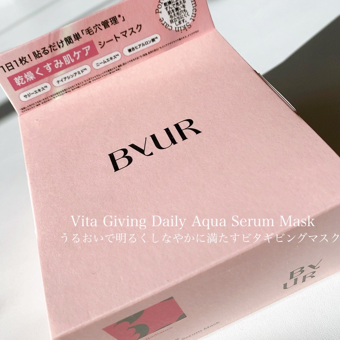 ビタギビング デイリーアクアセラムマスク/ByUR/シートマスク・パックを使ったクチコミ(1枚目)