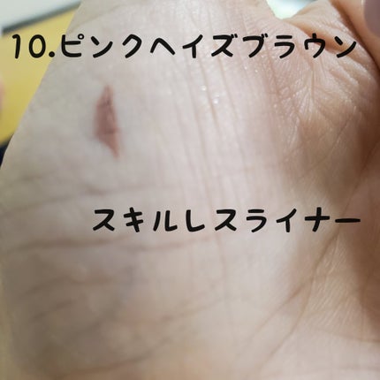 スキルレスライナー/LUMIURGLAS/リキッドアイライナーを使ったクチコミ(2枚目)