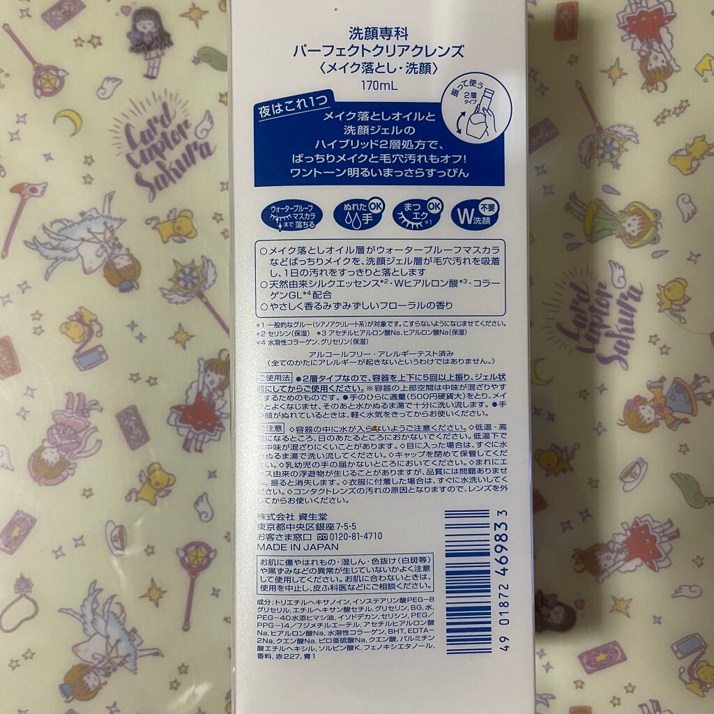洗顔専科 パーフェクトクリアクレンズ/SENKA(専科)/クレンジングジェルを使ったクチコミ(2枚目)