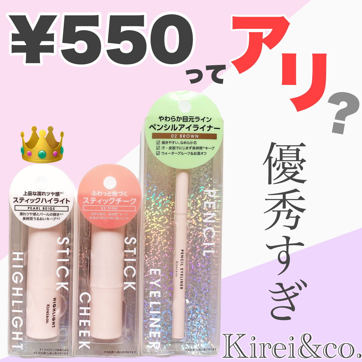 スティックチーク 02ピンク/Kirei&co./ジェル・クリームチークを使ったクチコミ（1枚目）