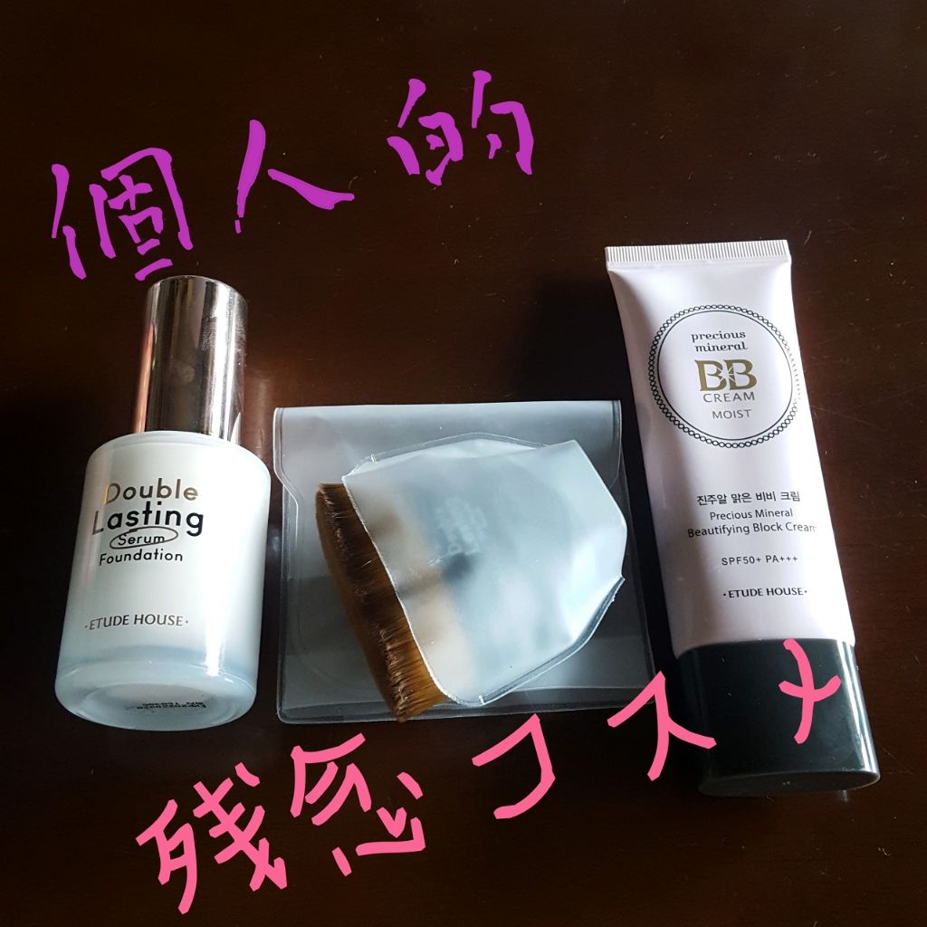 プレシャスミネラル BBクリームモイスト/ETUDE/BBクリームを使ったクチコミ(1枚目)