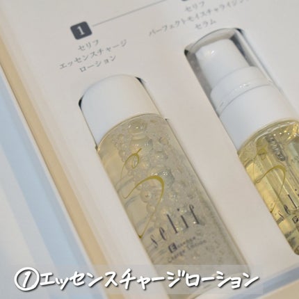 トライアルセット/セリフ/スキンケアキットを使ったクチコミ(2枚目)