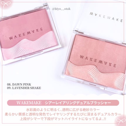シアーレイヤリングデュアルブラッシャー/wakemake/パウダーチークを使ったクチコミ(2枚目)