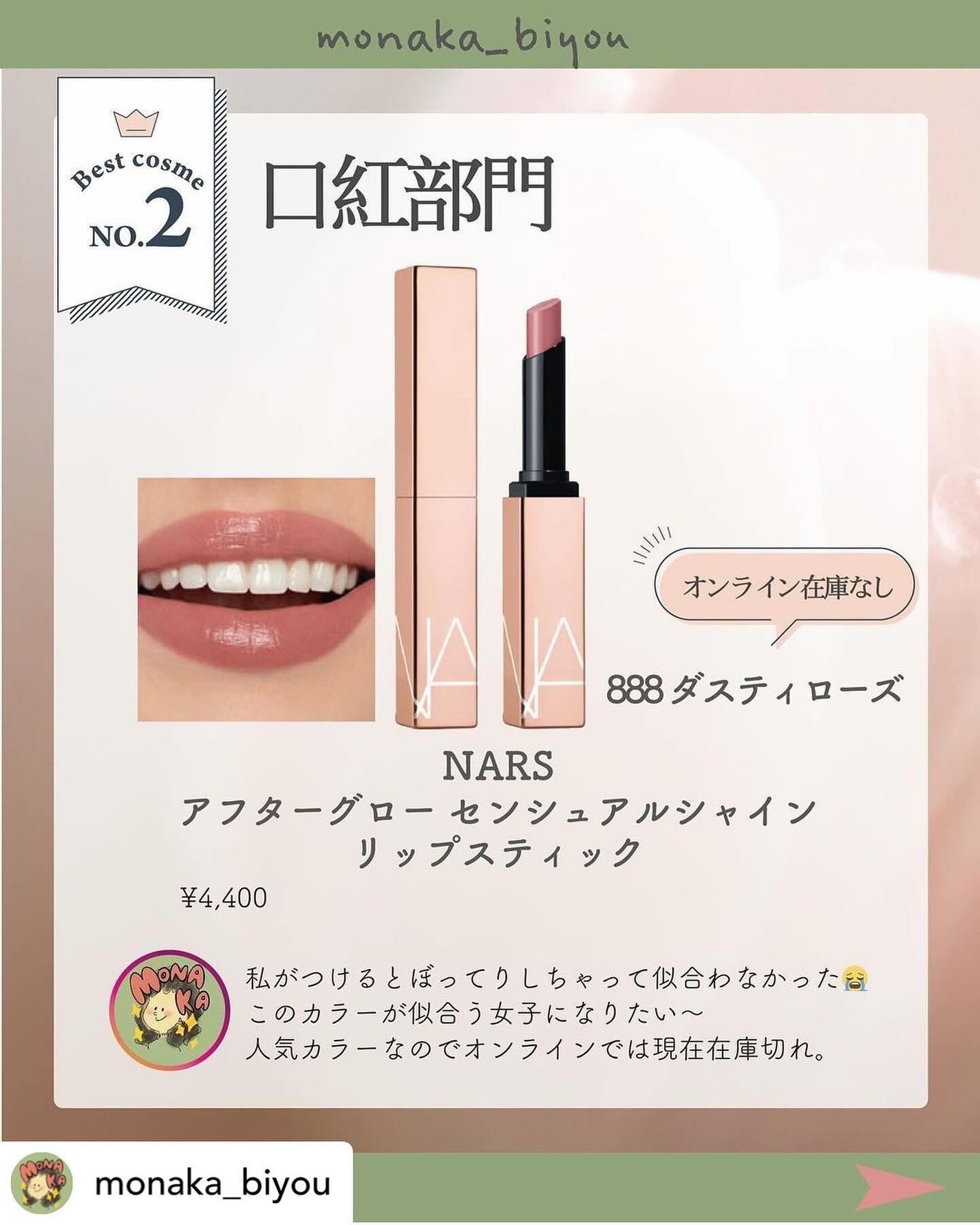 ブルベ夏コスメ on LIPS 「⸜🪞⸝ブルベ夏さんに役立つ情報を配信▼+++————————..」(2枚目)
