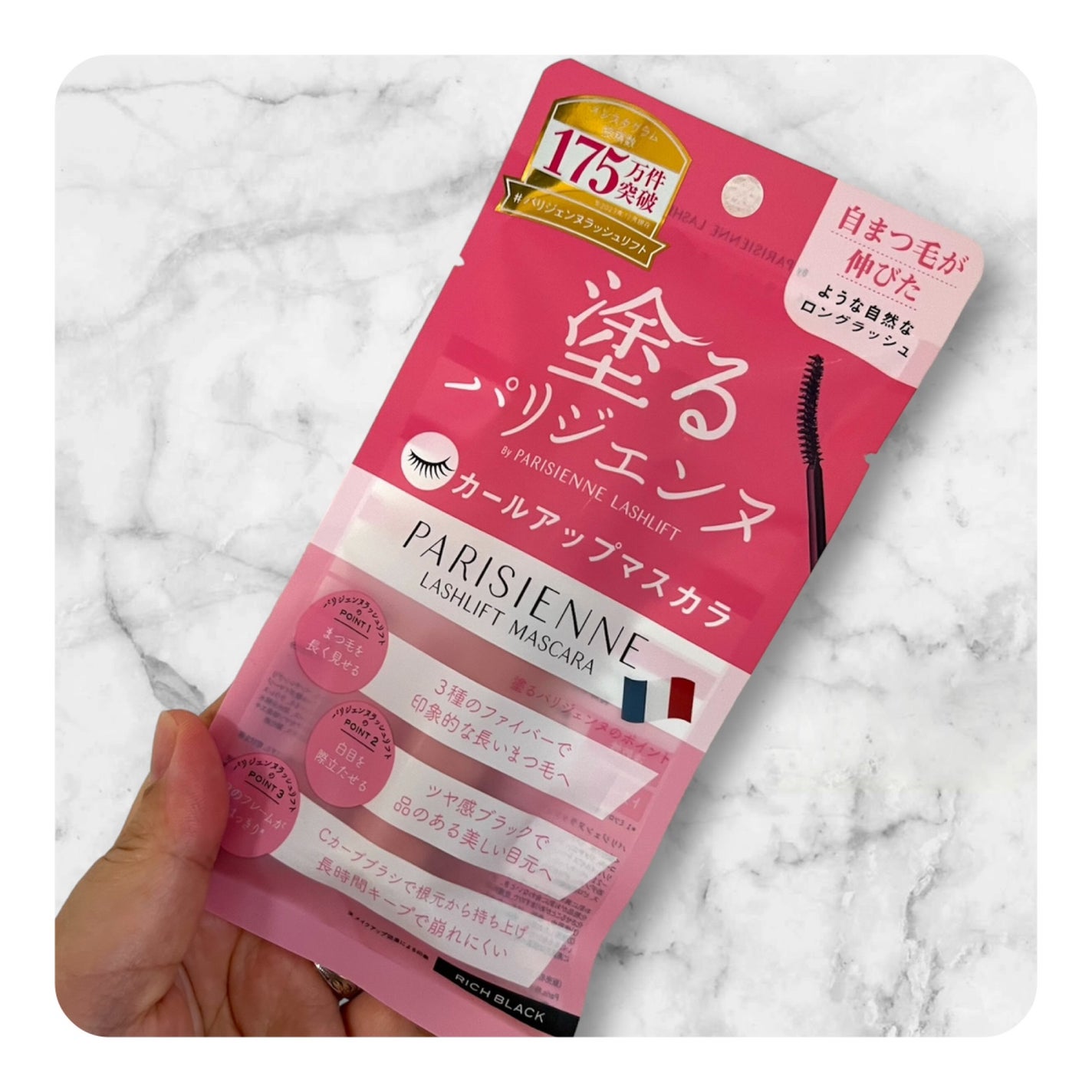 パリジェンヌラッシュリフトマスカラ/Paris./マスカラを使ったクチコミ(1枚目)