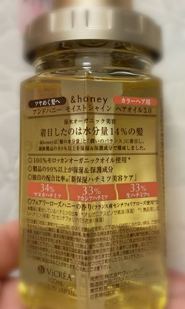 モイストシャイン ヘアオイル3.0/&honey/ヘアオイルを使ったクチコミ（2枚目）