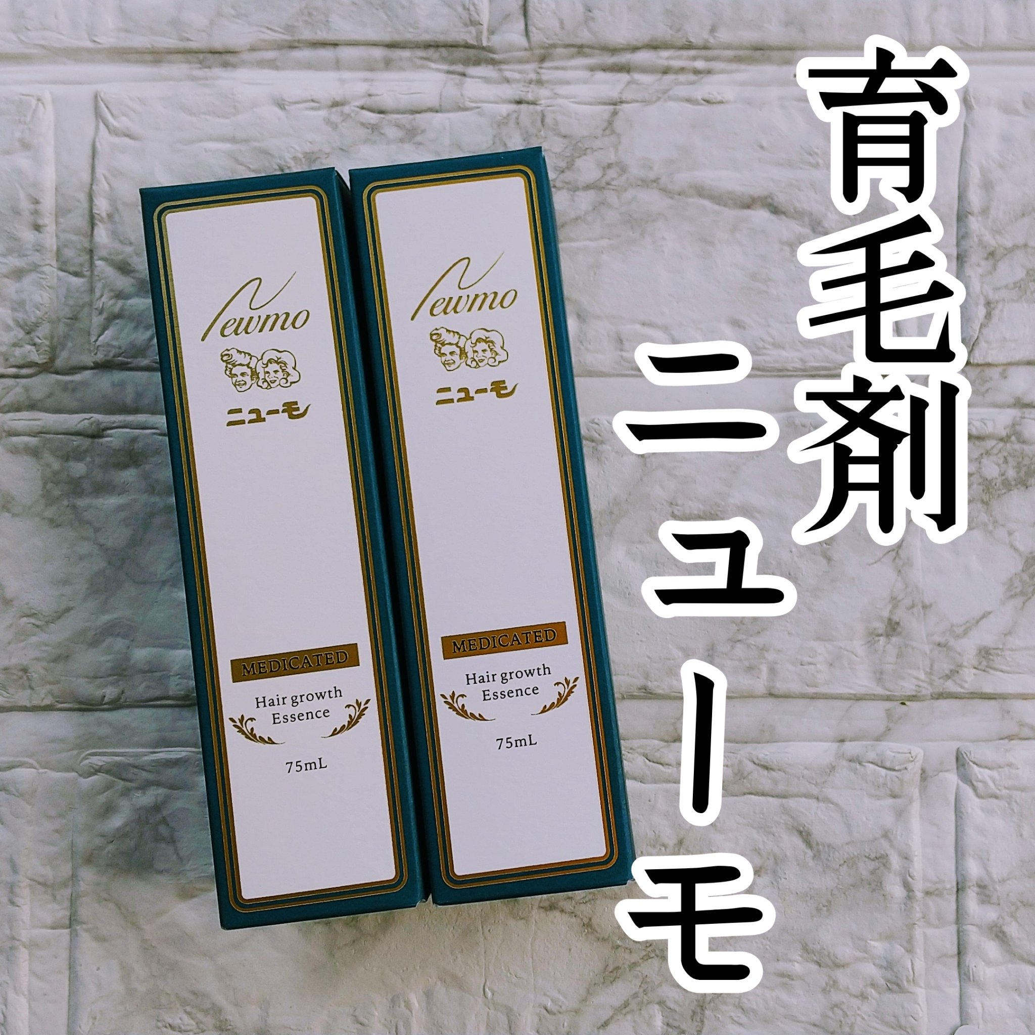 薬用育毛剤/ニューモ/頭皮ローションを使ったクチコミ（1枚目）