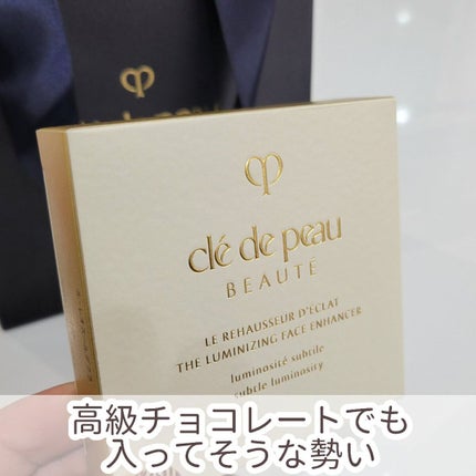 ル・レオスールデクラ /クレ・ド・ポー ボーテ/パウダーハイライトを使ったクチコミ(3枚目)