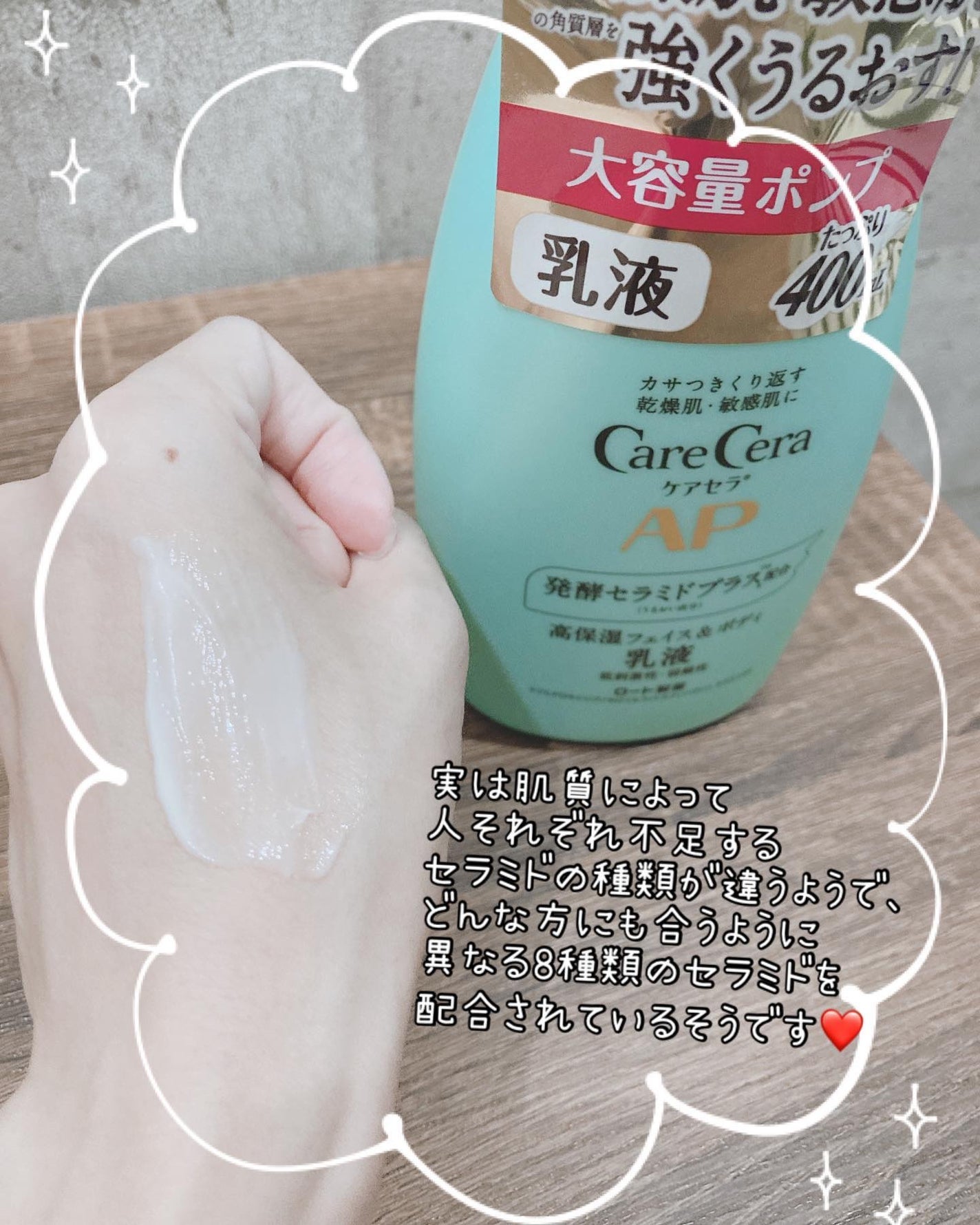 ケアセラ APフェイス&ボディ乳液/ケアセラ/ボディミルクを使ったクチコミ(3枚目)