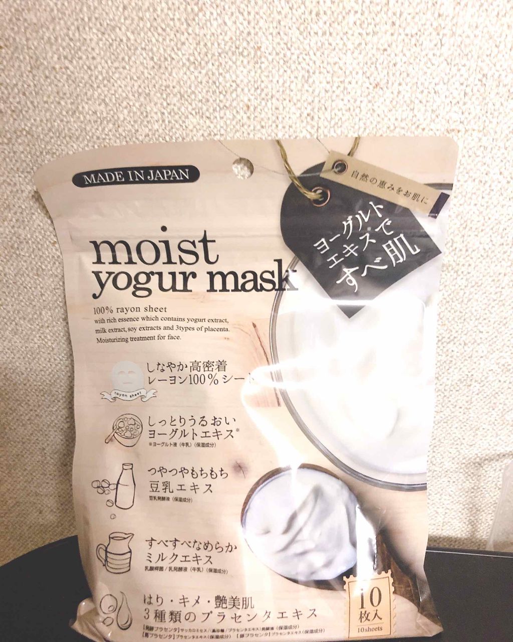 moist yogur mask/ジャパンギャルズ/シートマスク・パックを使ったクチコミ(1枚目)