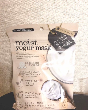 moist yogur mask/ジャパンギャルズ/シートマスク・パックを使ったクチコミ（1枚目）