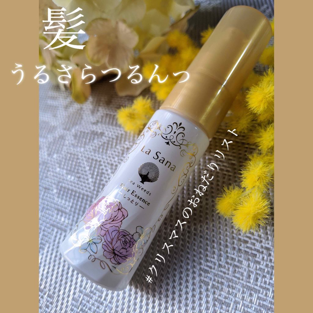 海藻 ヘア エッセンス しっとり/ラサーナ/ヘアオイルを使ったクチコミ(1枚目)