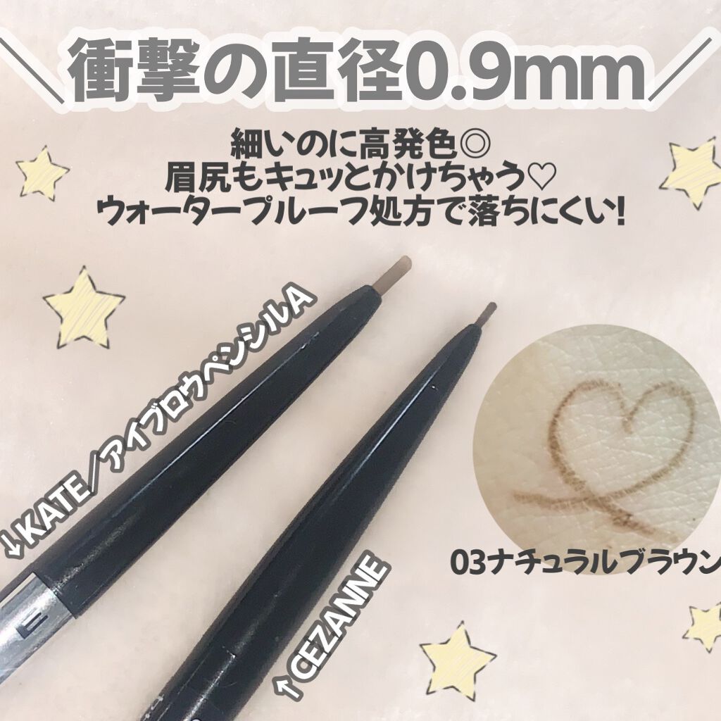 超細芯アイブロウ/CEZANNE/アイブロウペンシルを使ったクチコミ（2枚目）