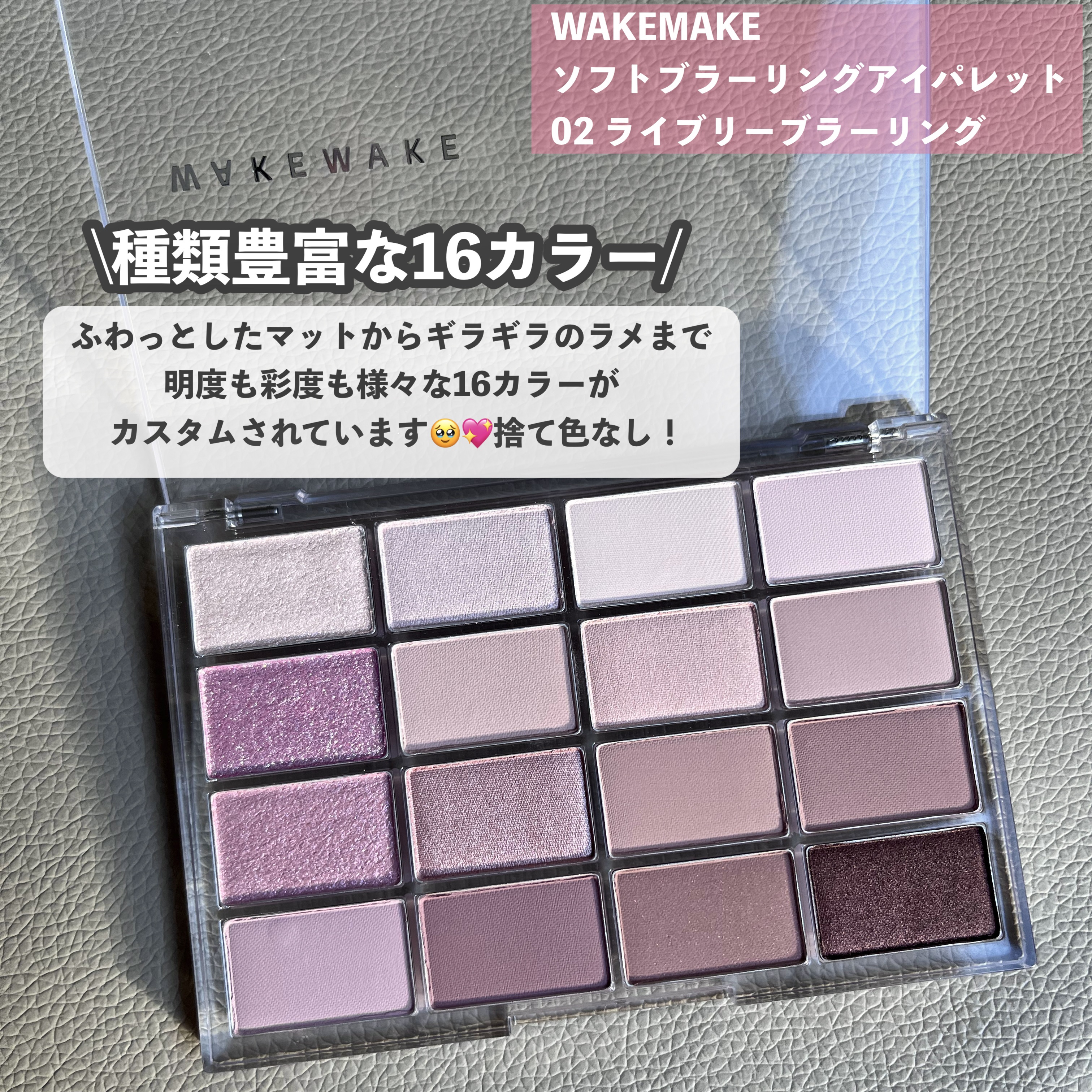 ソフトブラーリングアイパレット/wakemake/アイシャドウパレットを使ったクチコミ（2枚目）