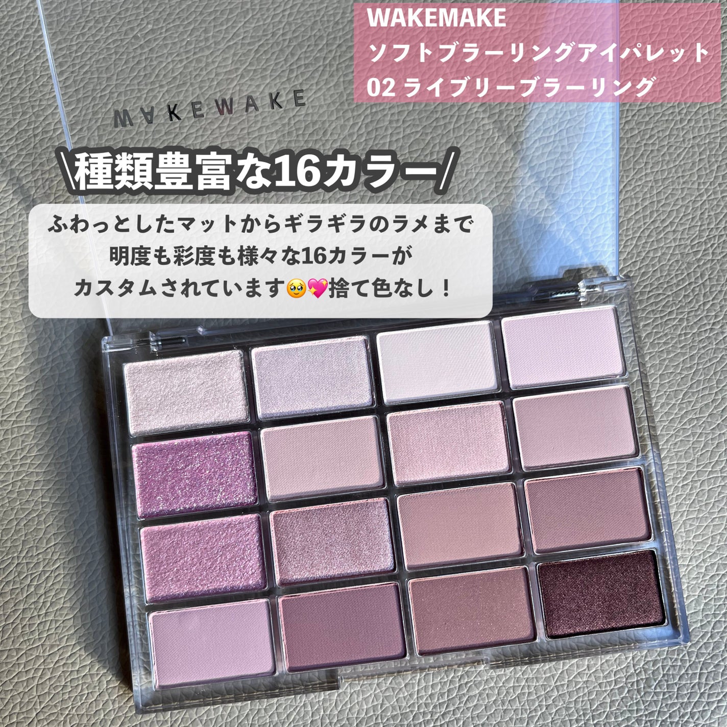 ソフトブラーリングアイパレット/wakemake/アイシャドウパレットを使ったクチコミ(2枚目)