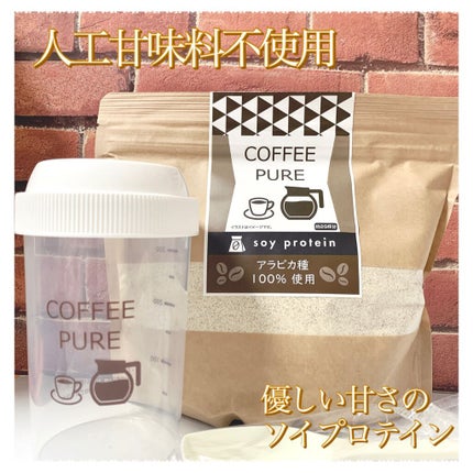 COFFEE PURE(ソイプロテイン)/ピュアパートナー/ソイプロテインを使ったクチコミ(1枚目)
