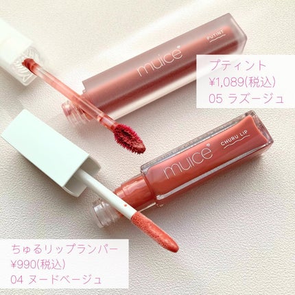プティント/muice/リップティントを使ったクチコミ(2枚目)