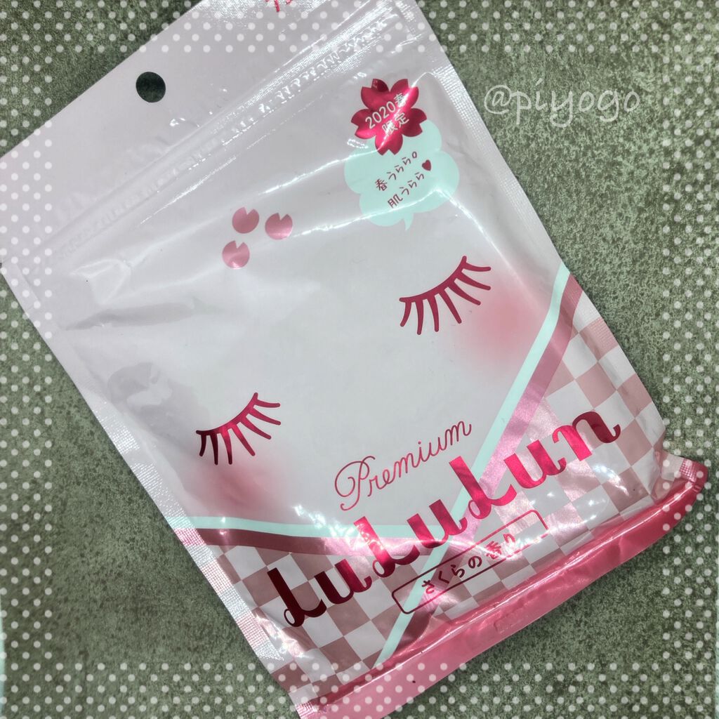 プレミアムルルルン 桜(さくらの香り)/ルルルン/シートマスク・パックを使ったクチコミ(1枚目)