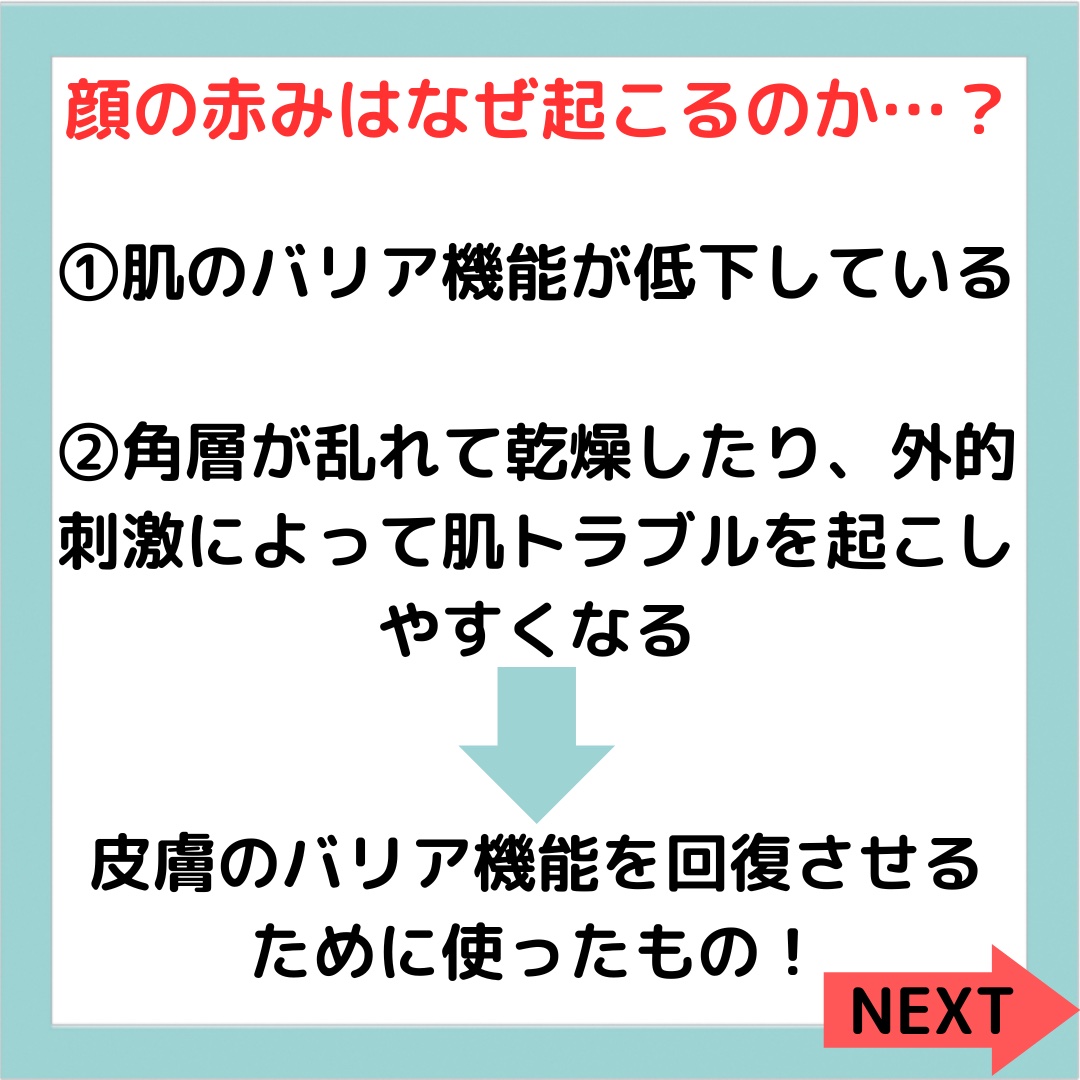カワラヨモギ化粧水/ONE THING/化粧水を使ったクチコミ（2枚目）