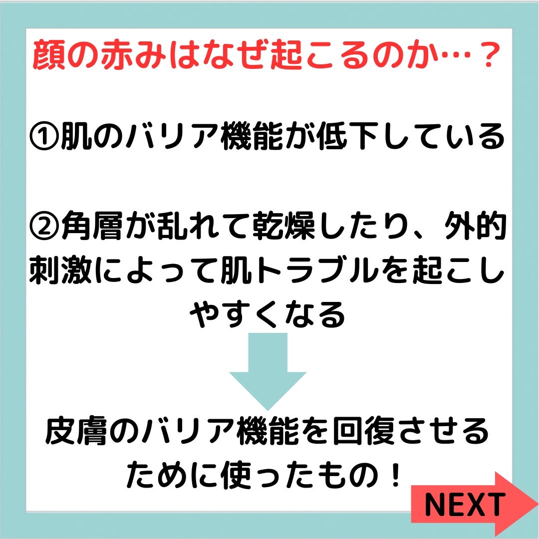 カワラヨモギ化粧水/ONE THING/化粧水を使ったクチコミ(2枚目)
