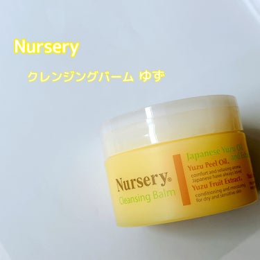 クレンジングバーム＜ゆず＞/Nursery(ナーセリー)/クレンジングバームを使ったクチコミ（1枚目）