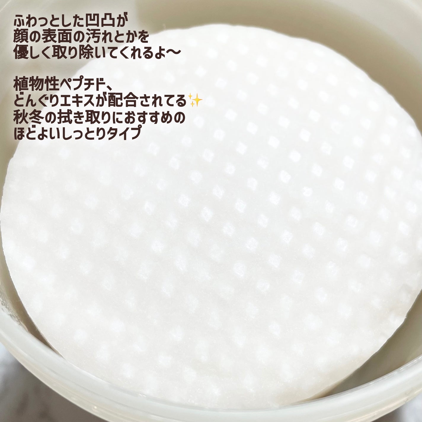 どんぐり ポア ペプチド パッド/SKINFOOD/トナーパッドを使ったクチコミ(3枚目)