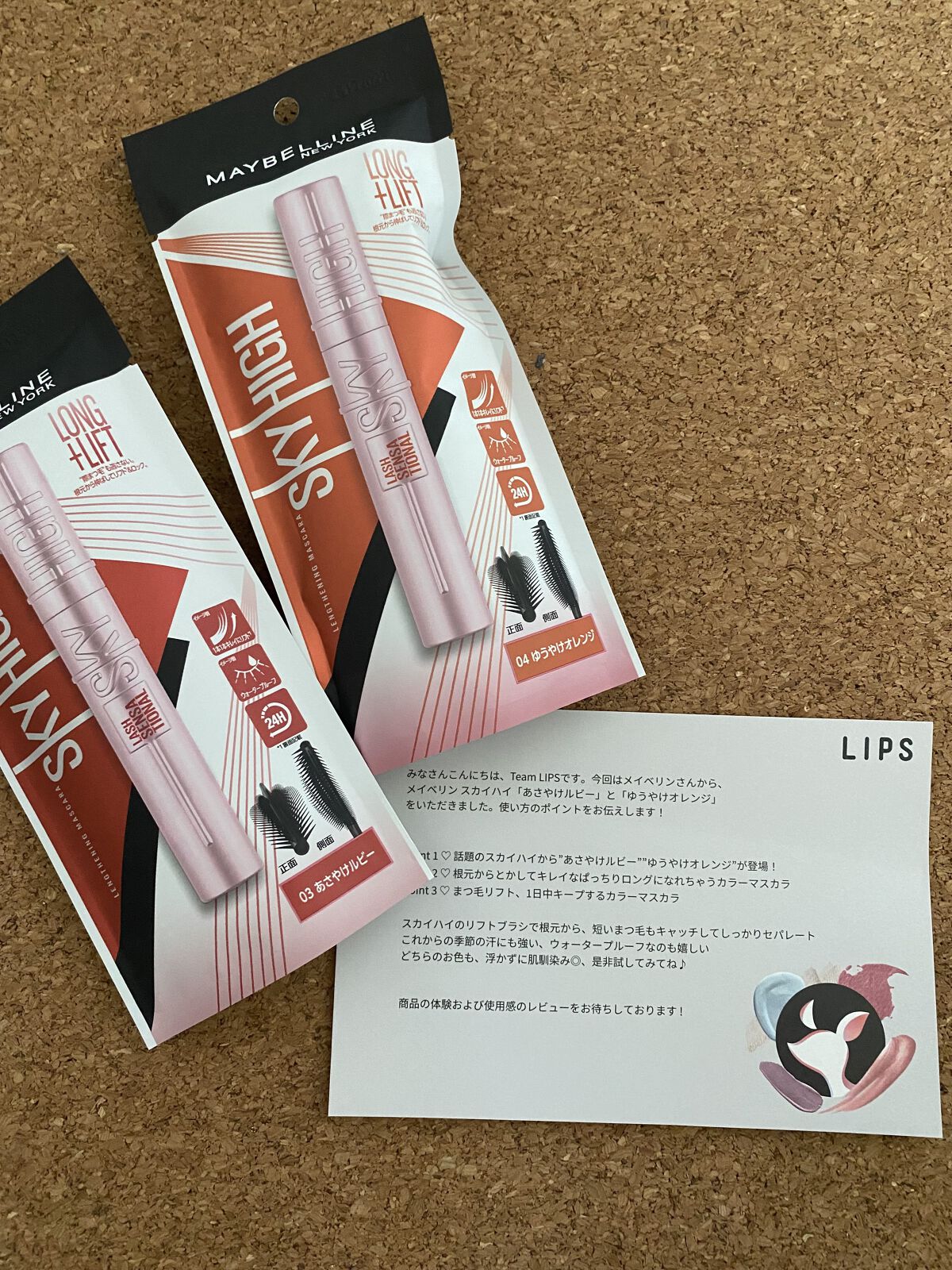 スカイハイ/MAYBELLINE NEW YORK/マスカラを使ったクチコミ（1枚目）