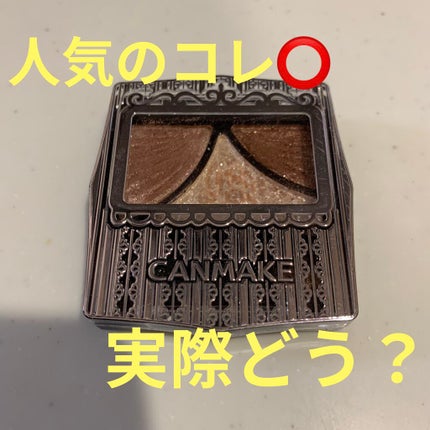 ジューシーピュアアイズ/キャンメイク/アイシャドウパレットを使ったクチコミ(1枚目)