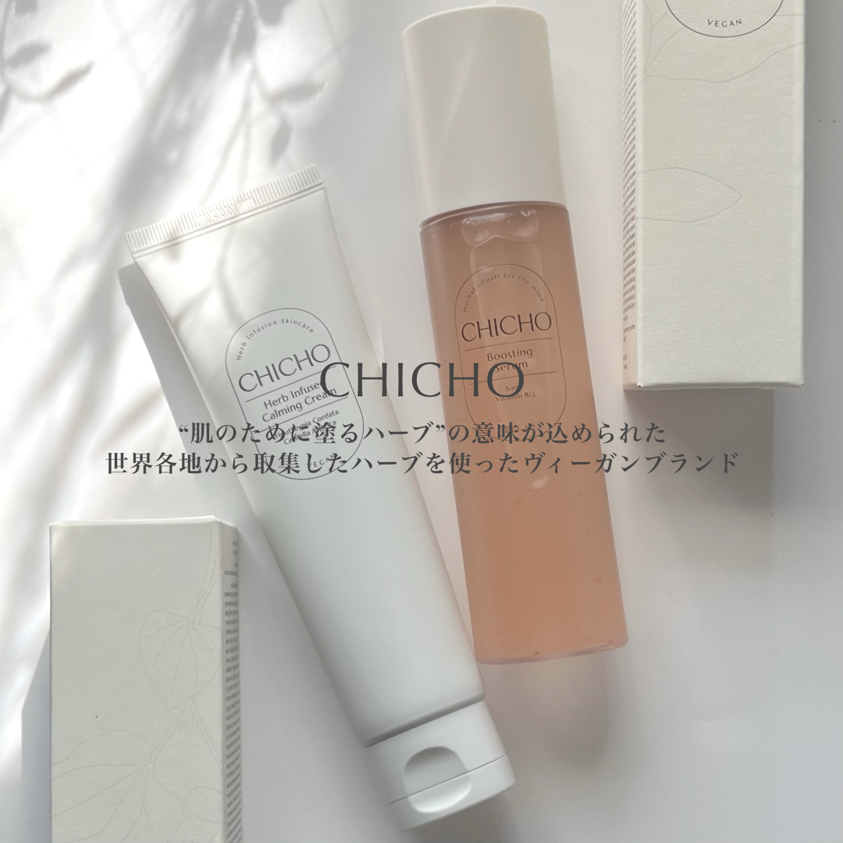 ブースティングセラム/CHICHO/その他スキンケアを使ったクチコミ（2枚目）