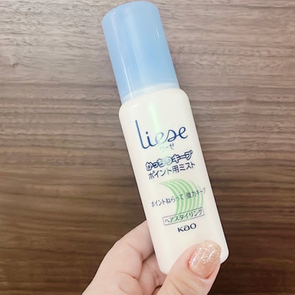 かっちりキープポイント用ミスト/リーゼ/ヘアミストを使ったクチコミ(1枚目)