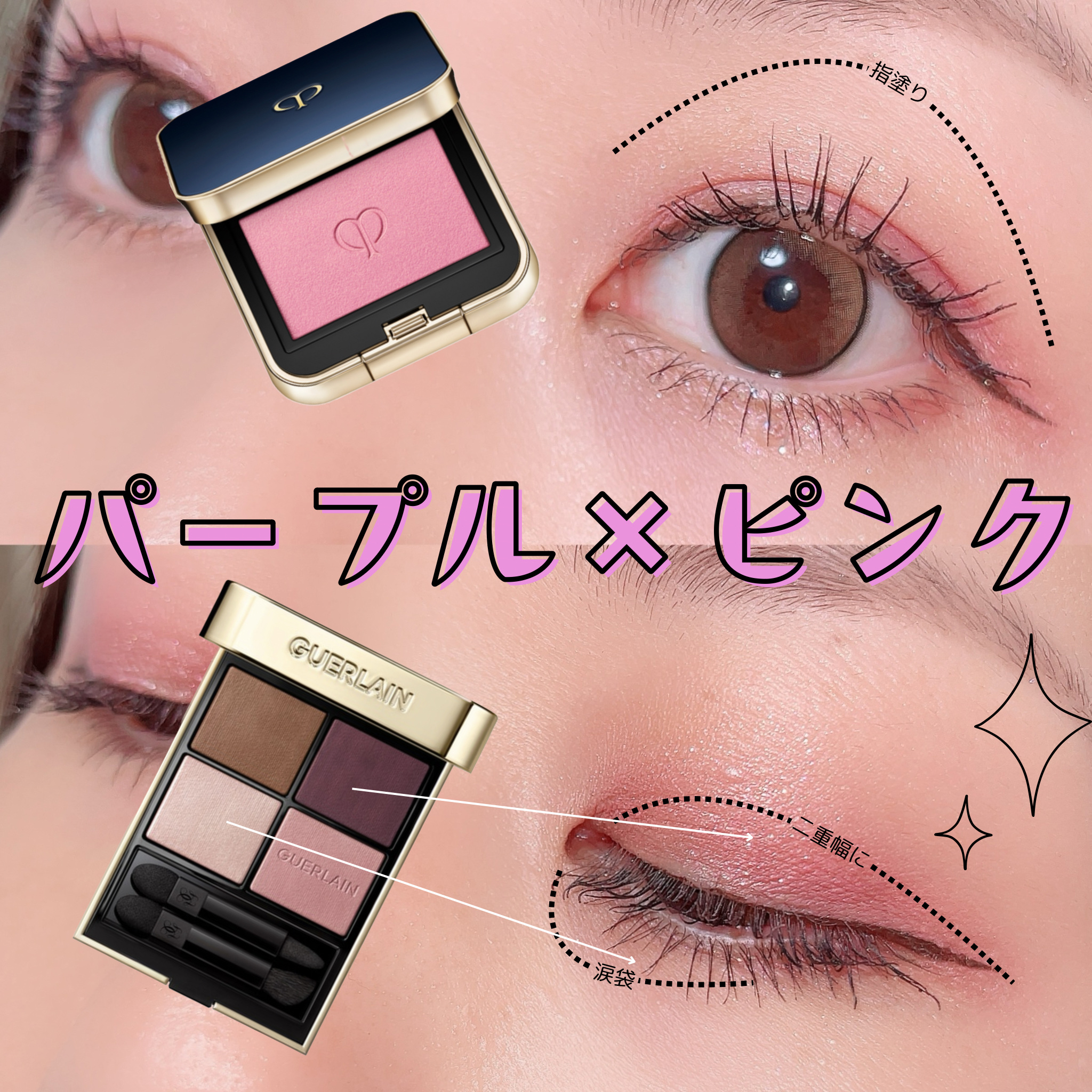 オンブルクルールソロ/クレ・ド・ポー ボーテ/単色アイシャドウを使ったクチコミ（2枚目）