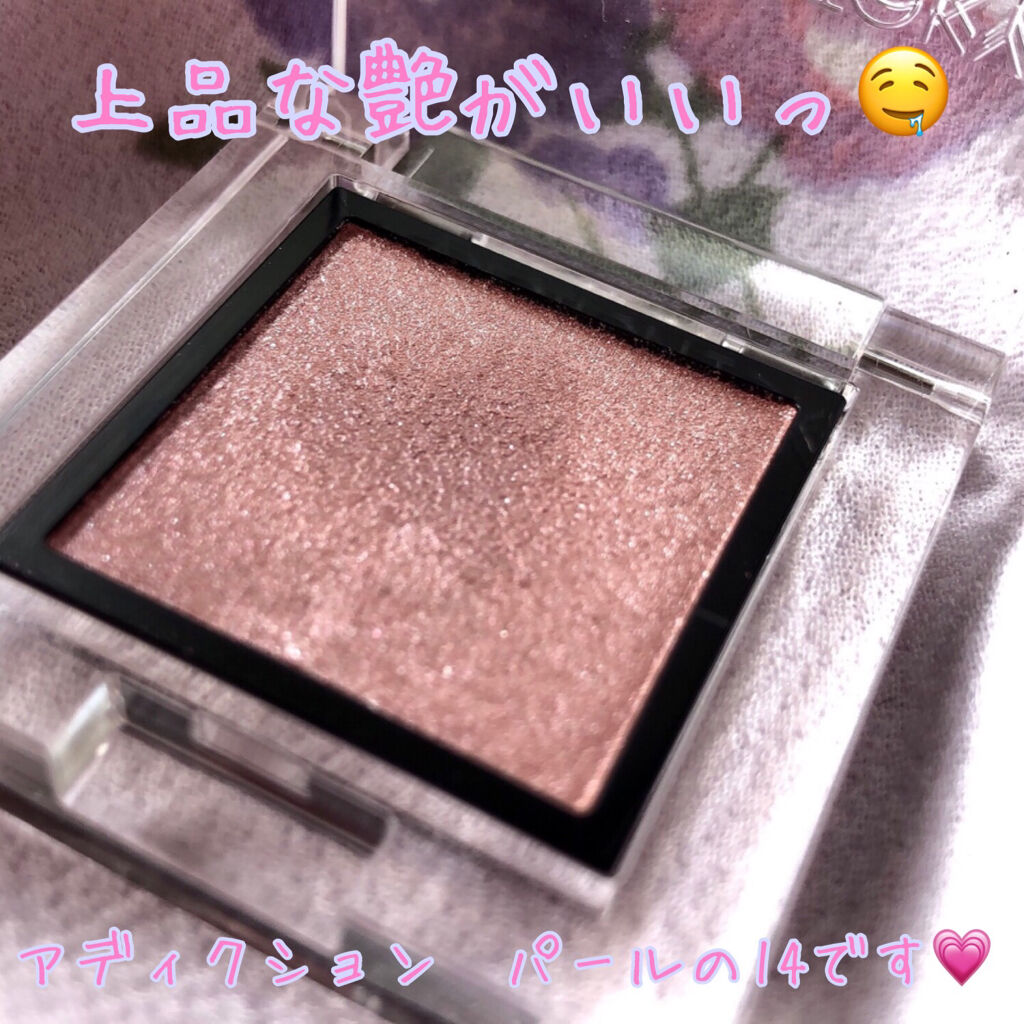 アディクション ザ アイシャドウ パール 014P Cry Baby/ADDICTION/単色アイシャドウを使ったクチコミ（2枚目）