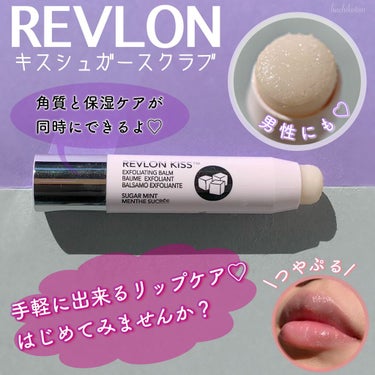 レブロン キス シュガー スクラブ/REVLON/リップスクラブ by はちこ