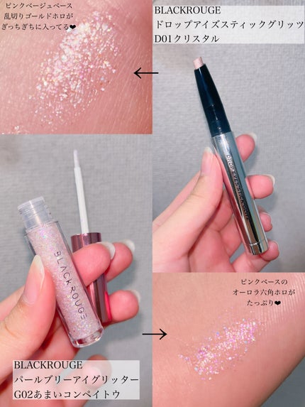 ドロップアイズスティックグリッツ/BLACK ROUGE/スティックアイシャドウを使ったクチコミ(1枚目)