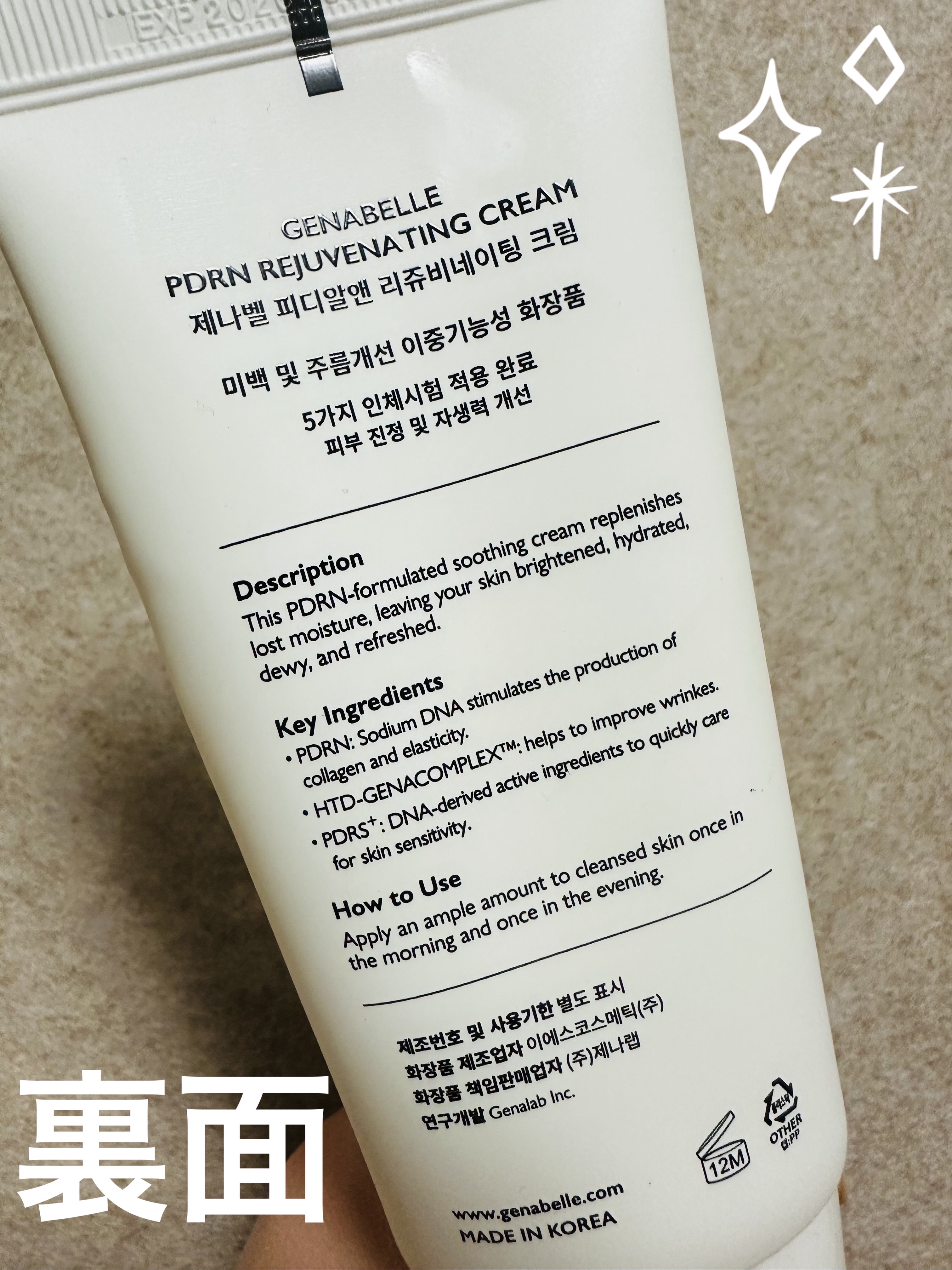 PDRNリジュビネイティングクリーム/Genabelle/フェイスクリームを使ったクチコミ（2枚目）