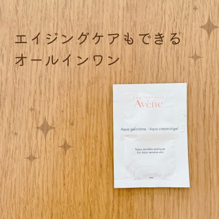 ミルキージェル エンリッチ/アベンヌ/オールインワン化粧品を使ったクチコミ(1枚目)