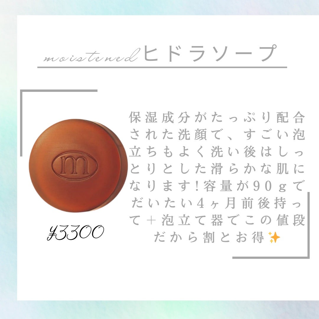 ヒドラソープ パーム/モイスティーヌ/洗顔石鹸を使ったクチコミ(2枚目)