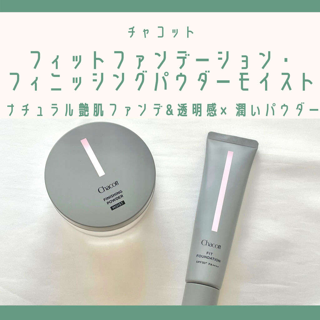 フィットファンデーション 571 ナチュラル/チャコット・コスメティクス/クリーム・エマルジョンファンデーションを使ったクチコミ（1枚目）