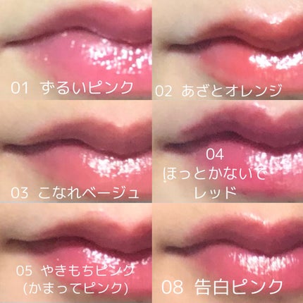 つやぷるリップR/b idol/口紅を使ったクチコミ(2枚目)